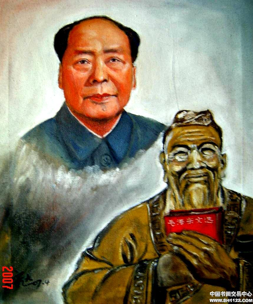 毛泽东与孔子