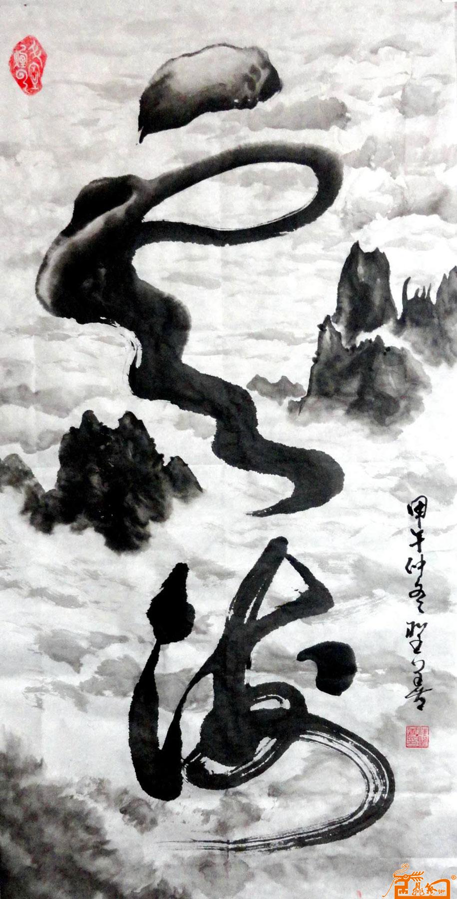 云海135X70